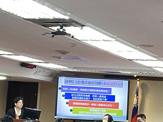 長照2.0執行6年 立委關切長照機構議題