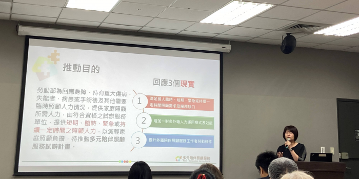 「鐘點移工」說明會 逾30家團體參加