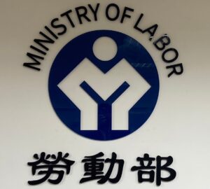 勞動部公告115年勞動檢查方針新增平行承攬、營造工地進場管制