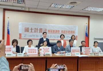 國土計畫陷爭議 綠委籲暫緩實施