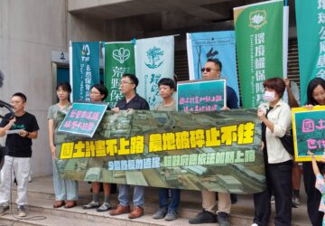 民團籲國土計畫如期上路 以改善農地破碎