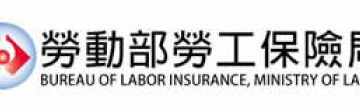 勞保與國民年金：勞工必知的雙重保障