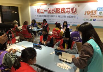 移工一站式