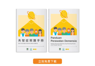 One-Forty協力醫院 推出失智照護教材 涵蓋外看專業及心理調適 健全長照網絡