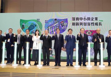 中小微企業振興方案啟動