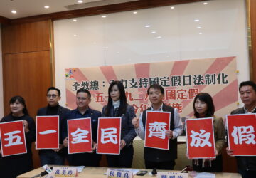 朝野立委與民團共同呼籲 勞動節和教師節都列為國定假日。圖／全教總