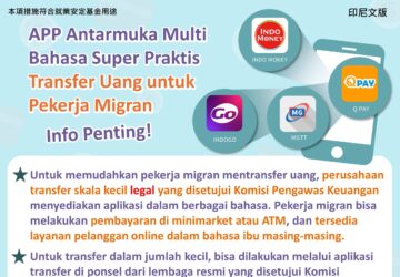 APP Antarmuka Multi Bahasa Super Praktis Transfer Uang untuk Pekerja Migran Info Penting!