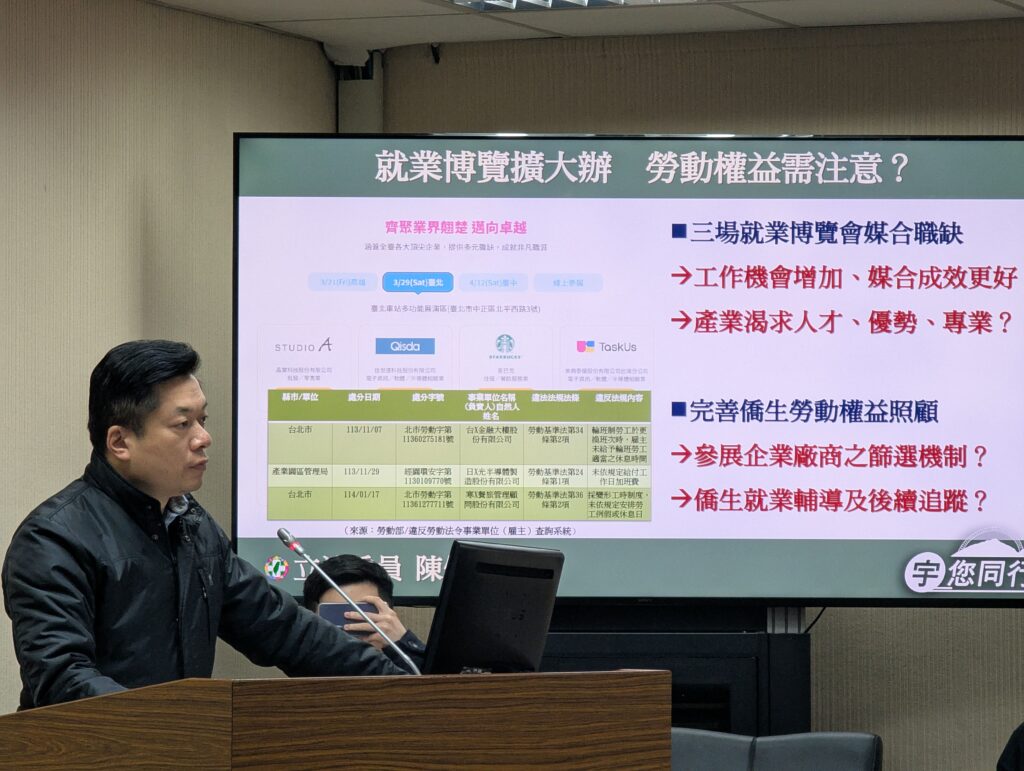 立委關注僑生就業媒合 僑委會：參展業者逾3百家 - FWA外籍勞工通訊社