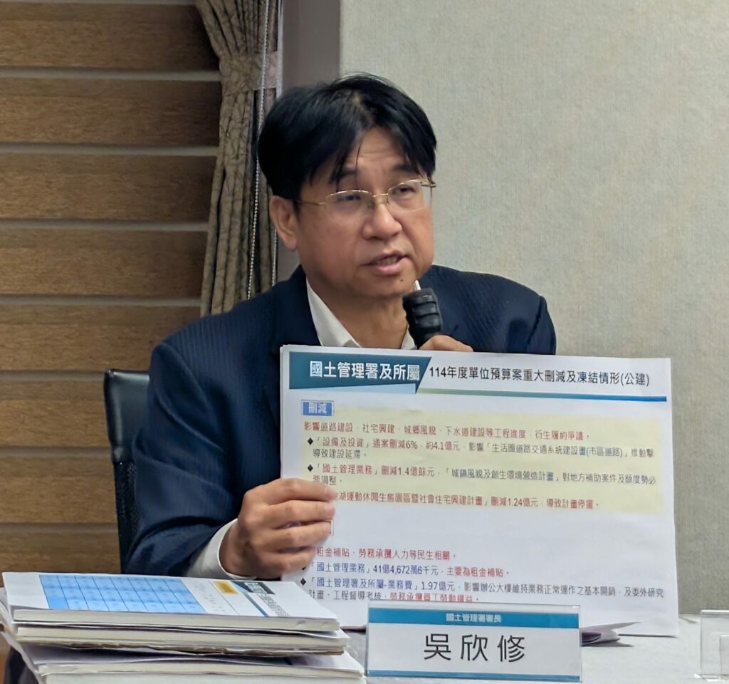 吳欣修說明年度預算「設備及投資」通刪,影響生活圈道路建設,在建工程可能產生履約爭議