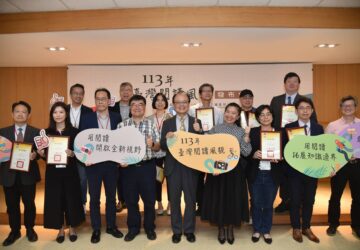 113年臺灣閱讀風貌發布會 數位閱讀力崛起99.8 %
