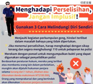 Menghadapi Perselisihan, Jangan Implusif！Gunakan 3 Cara Melindungi Diri Sendiri
