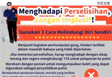 Menghadapi Perselisihan, Jangan Implusif！Gunakan 3 Cara Melindungi Diri Sendiri