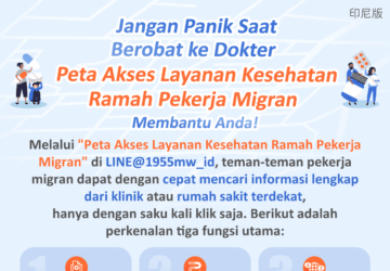 Jangan Panik Saat Berobat ke Dokter Peta Akses Layanan Kesehatan Ramah Pekerja Migran Membantu Anda!