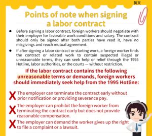 Points of note when signing a labor contract