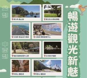 深耕景區有成 創造亮眼佳績 觀光署邀您暢遊全台觀光新魅力。圖／觀光署