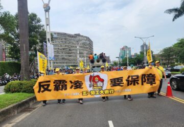 「五一勞工大遊行」逾5千人 提出降工時等訴求