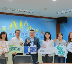 經濟部啟動商業AI人培 加速落地運用