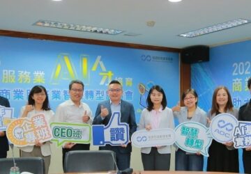經濟部啟動商業AI人培 加速落地運用