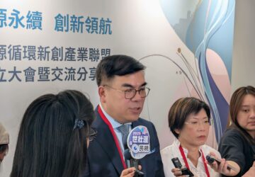 資源循環新創產業聯盟成立 環境部助力青創育成