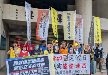 國定假日增5天 勞團肯定修法成果 工商團體表理解 但憂企業成本與彈性