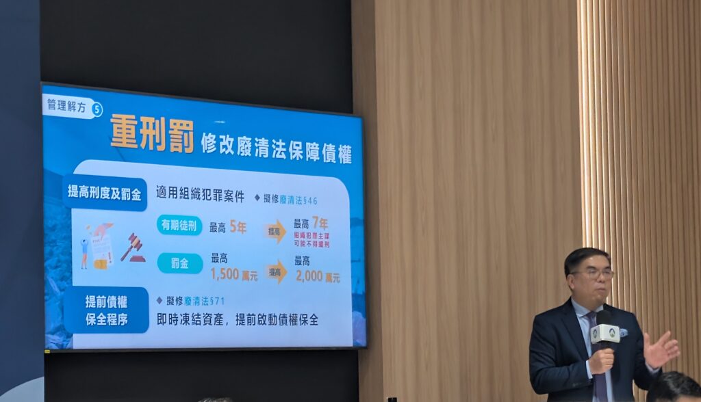 環境部也正推動修正廢清法，加重刑責從最高5年提升自7年，涉及組織犯罪主謀，最低刑度3年以上，可能不得緩刑。
