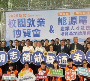 明志科大建置首座「能源電池產業人才及技術培育基地」 培育能源電池產業之專業人才。圖／教育部