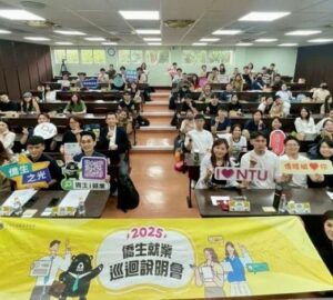 「僑生就業巡迴說明會」前進校園分享留臺就業資訊 5月還有2場即刻報名。圖／僑委會