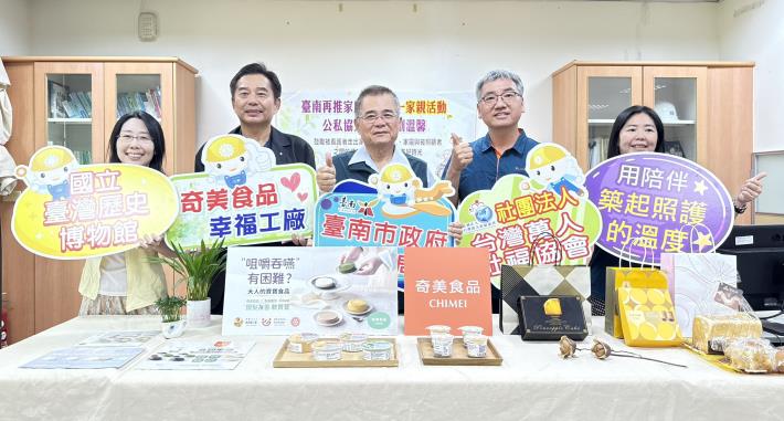 南市勞雇一家親 帶領移工家庭走向戶外