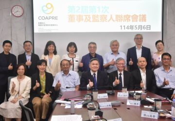 重建中心6日召開第二屆第一次董監事聯席會議，揭開新一屆任期序幕