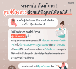 หางานไม่ต้องกังวล !ศูนย์จ้างตรงช่วยแก้ปัญหาให้คุณได้！