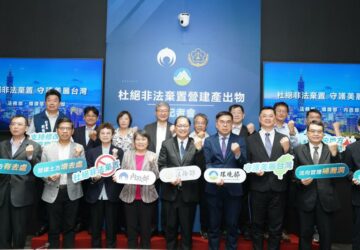 營建廢棄物與土石方流向管理將一致化