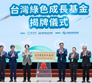 百億綠色成長基金啟動涵蓋循環經濟