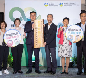 臺灣首座「循環再設計中心」開幕 推廣資源循環產品及設計。圖／環境部