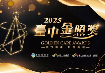 臺中金照獎報名開跑 外籍人力可參選