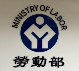 勞退新制實施滿20年 提繳單位達59萬餘家 勞動部跨部會合作 鼓勵企業提高提繳率