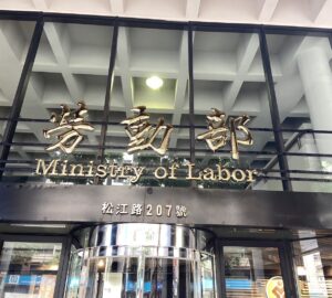 移工雇主獨資轉合夥須辦接續聘僱