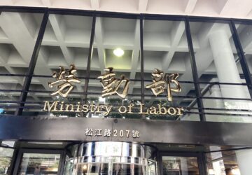 移工雇主獨資轉合夥須辦接續聘僱