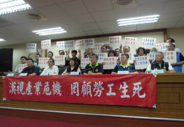 美對等關稅海嘯恐衝擊50萬台灣勞工