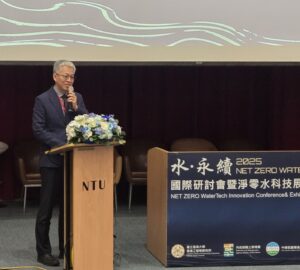 內政部與國立臺灣大學辦理「2025水•永續國際研討會」 推動水資源循環利用。圖／內政部