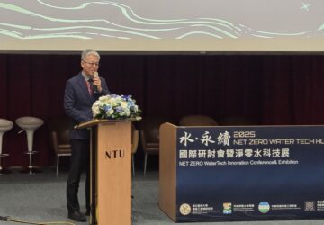 內政部與國立臺灣大學辦理「2025水•永續國際研討會」 推動水資源循環利用。圖／內政部