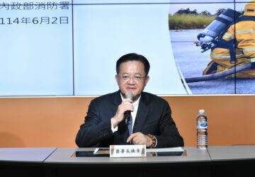 《消防法》修正條文及子法發布施行