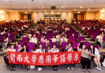 來自異鄉的告白　40位開南大學國際生用華語演出一封《未送出的信》