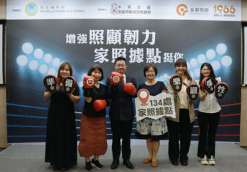 家庭照顧關懷LINE上線 提供多元服務。圖／家總