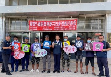 漁工長時間海上作業難就醫 移民署舉辦義診