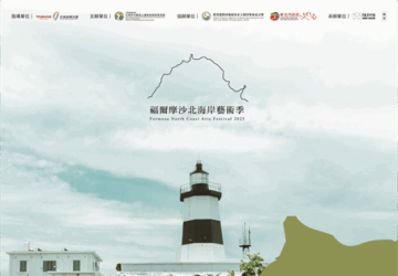 2025福爾摩沙北海岸藝術季即將登場 朱銘美術館展期優惠票線上搶先開賣。圖／觀光署