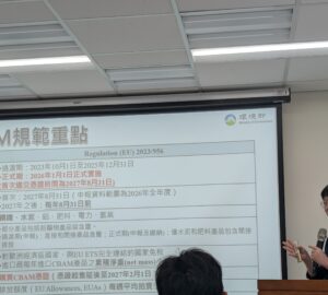 臺版CBAM預計明年啟動試申報 水泥鋼鐵進口商及國內製造商同步