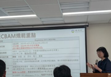 臺版CBAM預計明年啟動試申報 水泥鋼鐵進口商及國內製造商同步