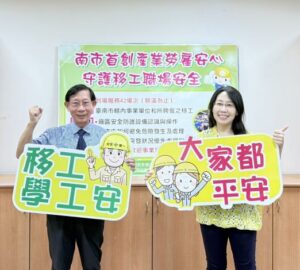 台南產業勞僱安心計畫 將服務42家 專業人員搭配通譯 提升移工安全知能