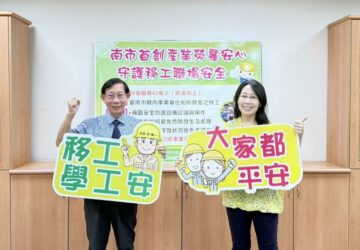 台南產業勞僱安心計畫 將服務42家 專業人員搭配通譯 提升移工安全知能