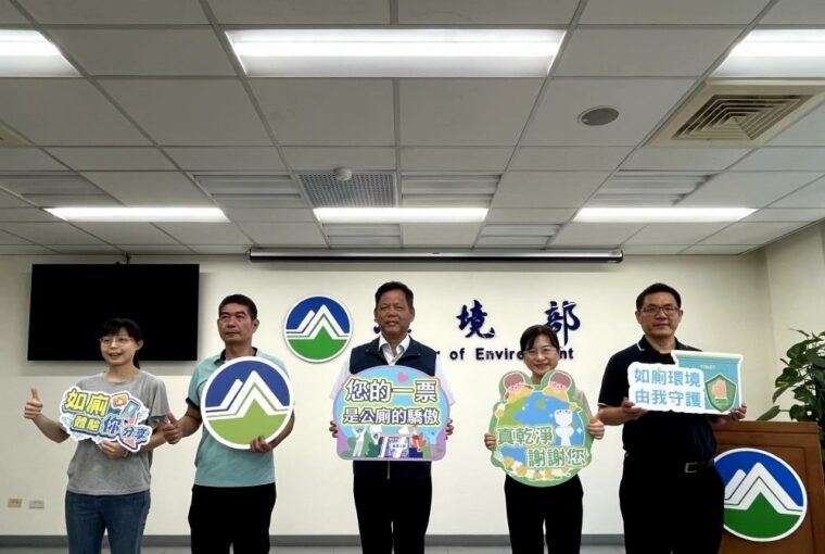 環境部如廁體驗回饋抽iPhone 16 票選性別友善廁所標示再加碼。圖／環境部